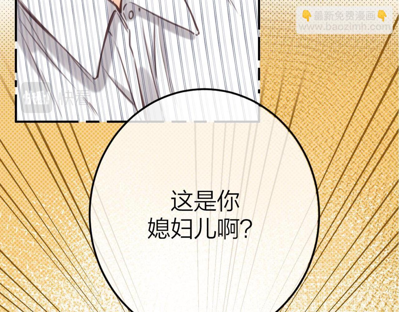 第二季10 媳妇儿？(1/2)-第21话