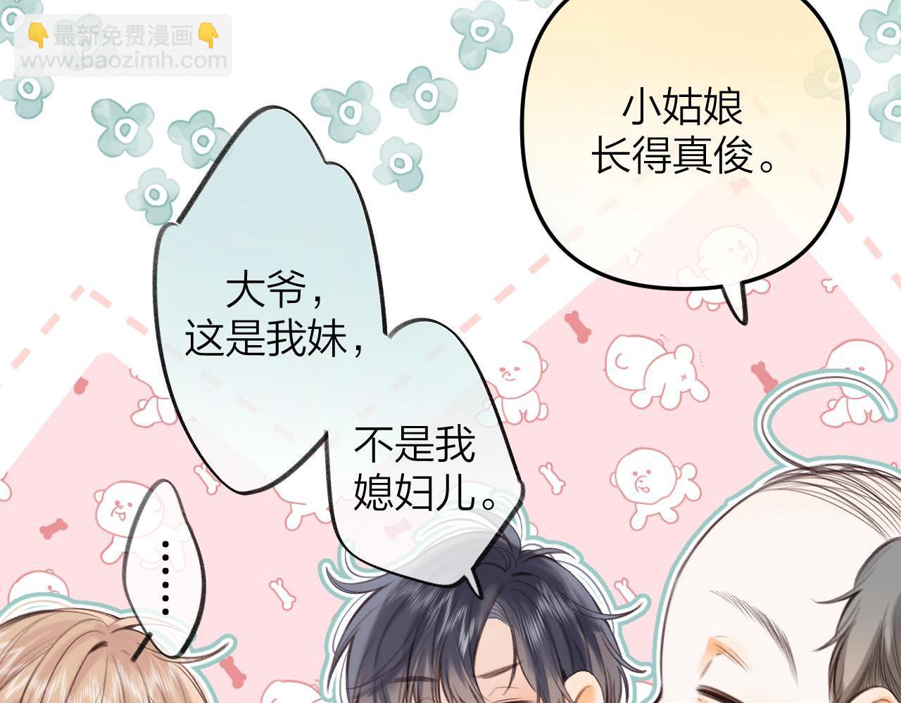 第二季10 媳妇儿？(1/2)-第21话