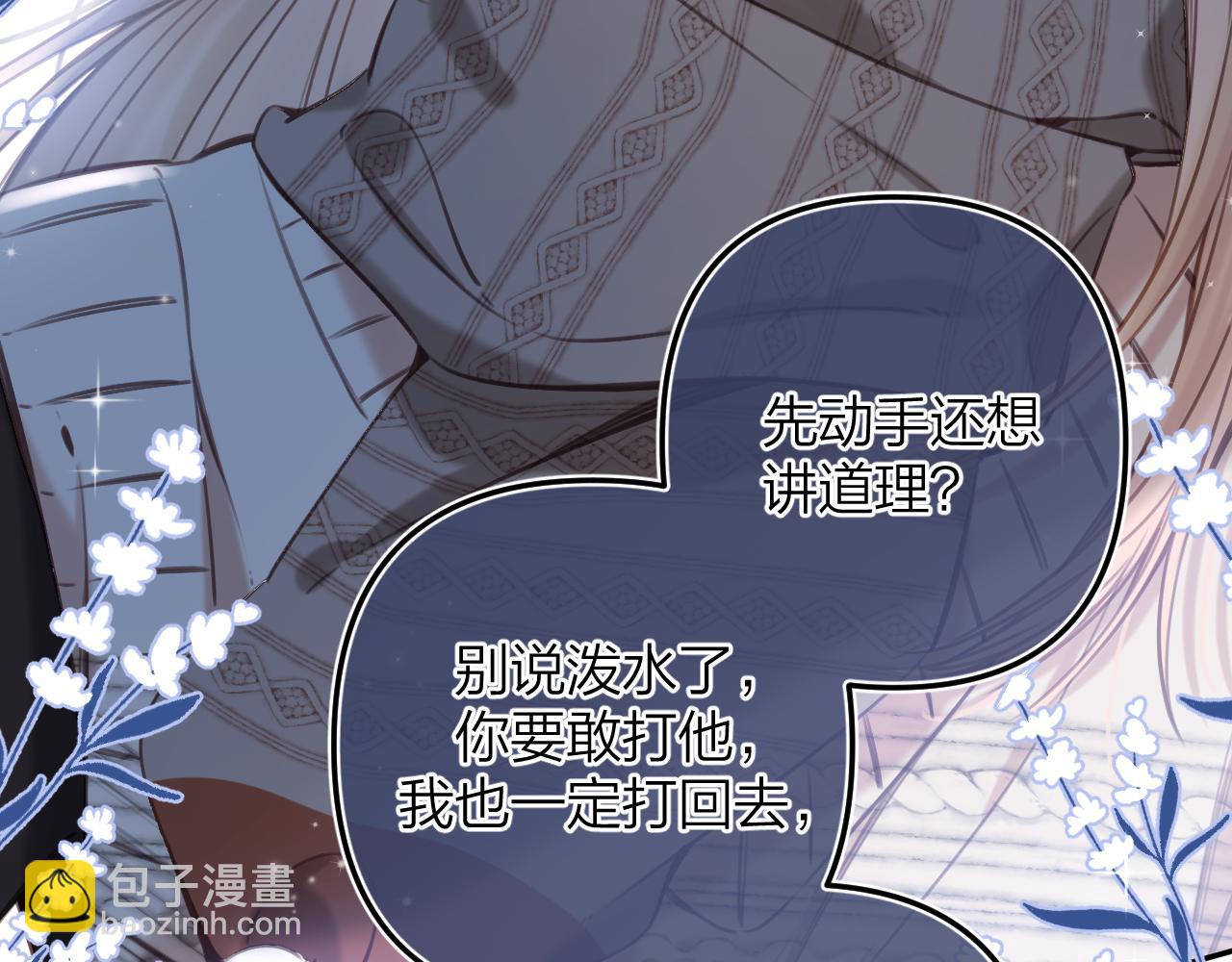 第二季12 察觉(1/2)-第23话