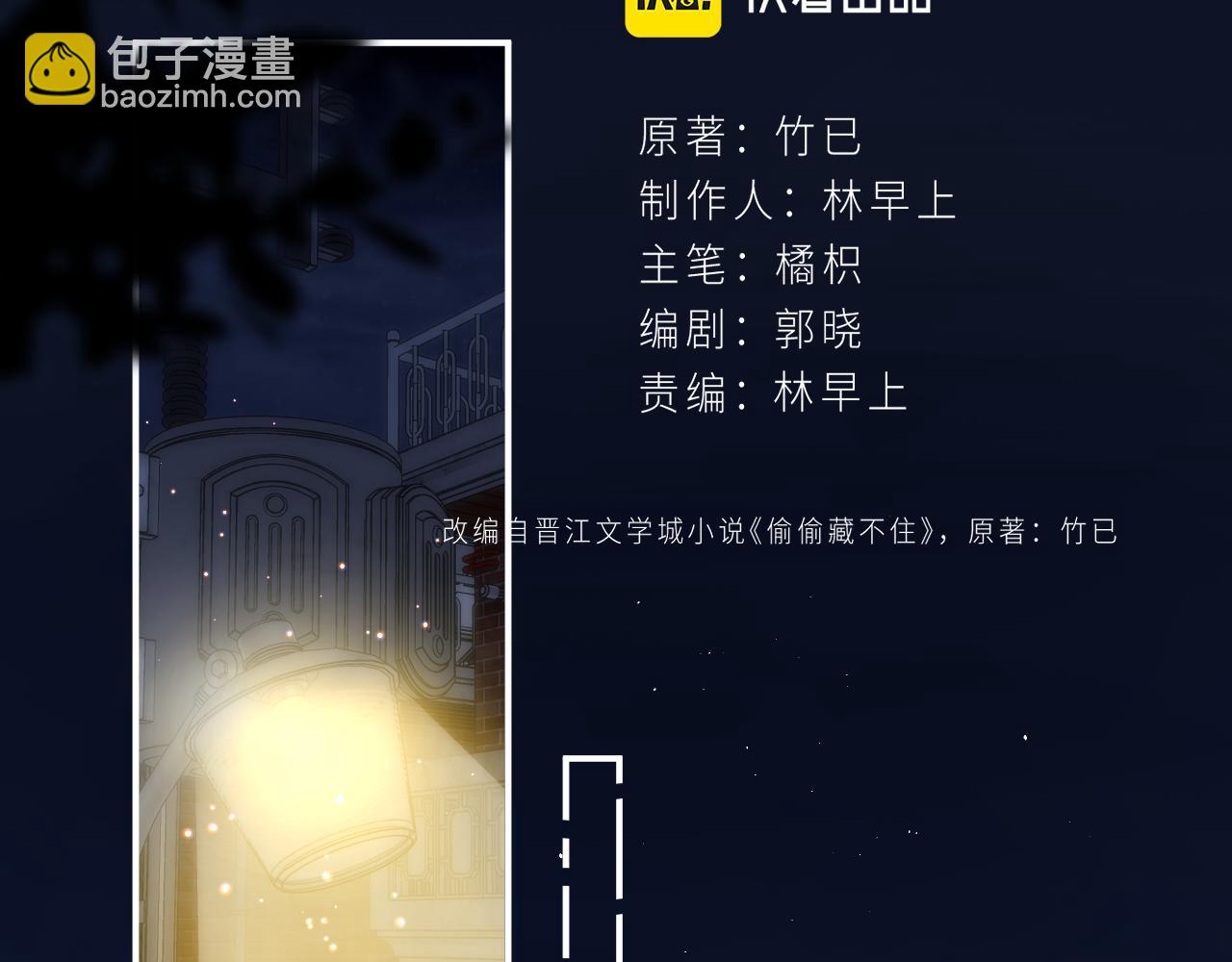 第二季12 察觉(1/2)-第23话