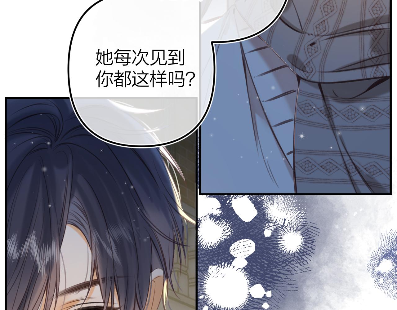 偷偷藏不住-热播剧同名漫画 - 第二季12 察觉(1/2) - 5