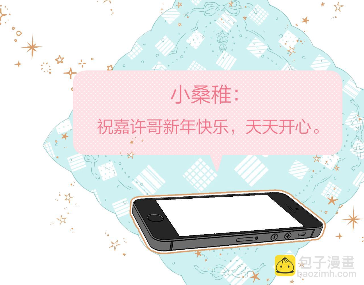 第二季14 新年快乐(1/3)-第25话