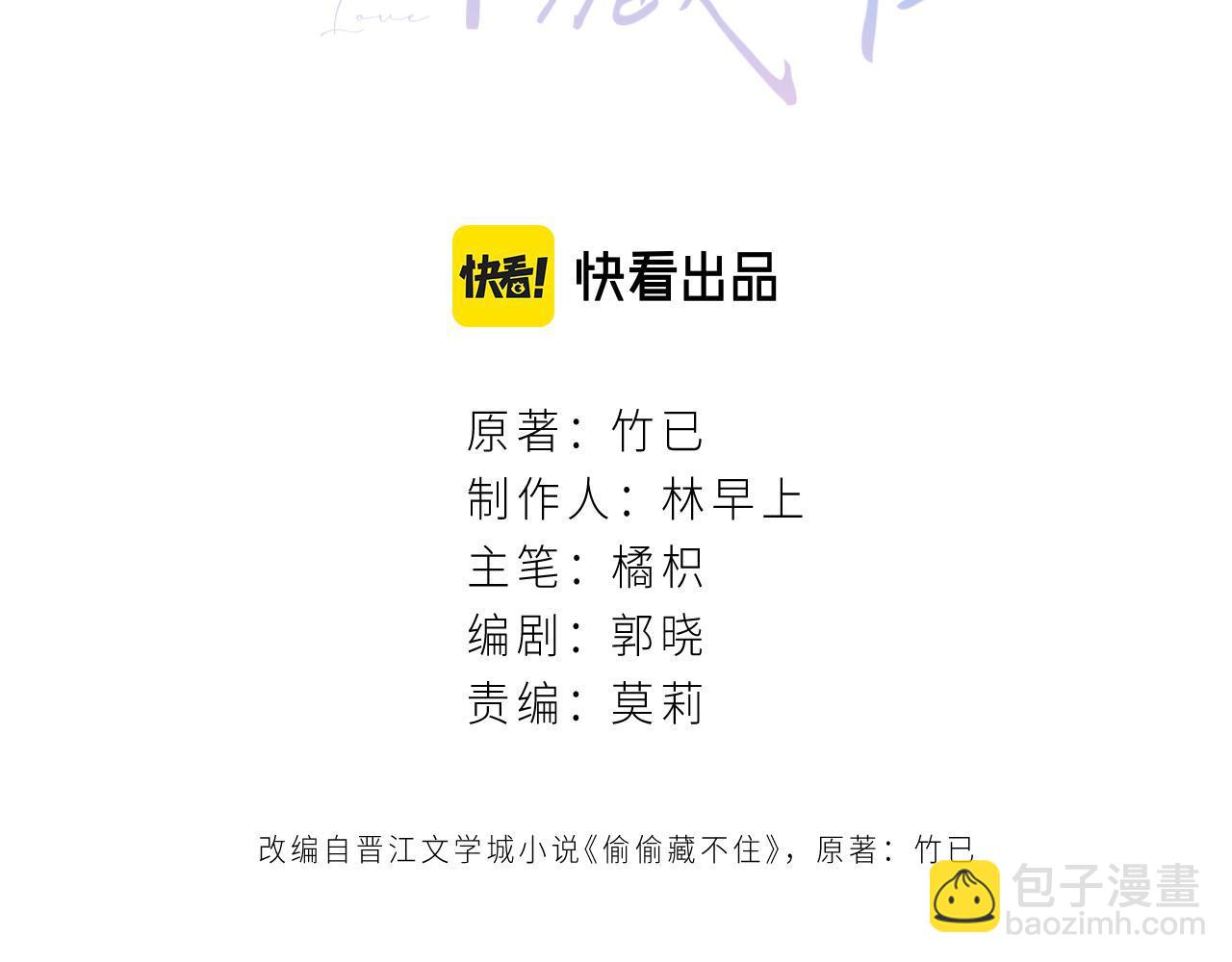 第二季16  你不要骂我(1/3)-第27话