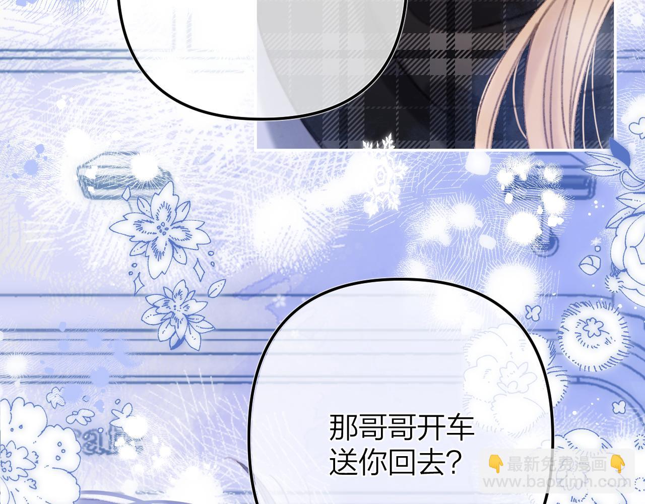 第二季16  你不要骂我(1/3)-第27话