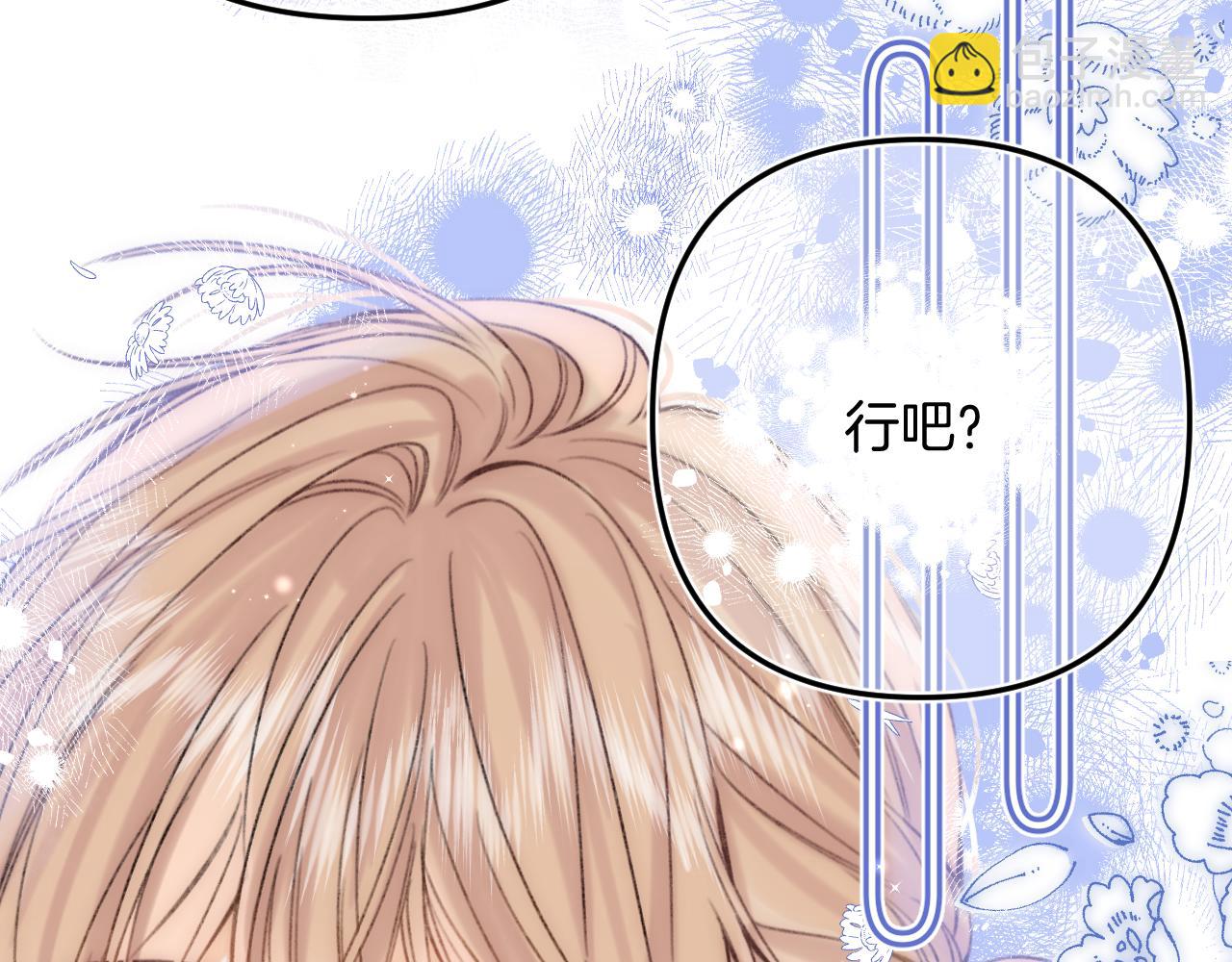 第二季18 介绍女友(1/3)-第29话