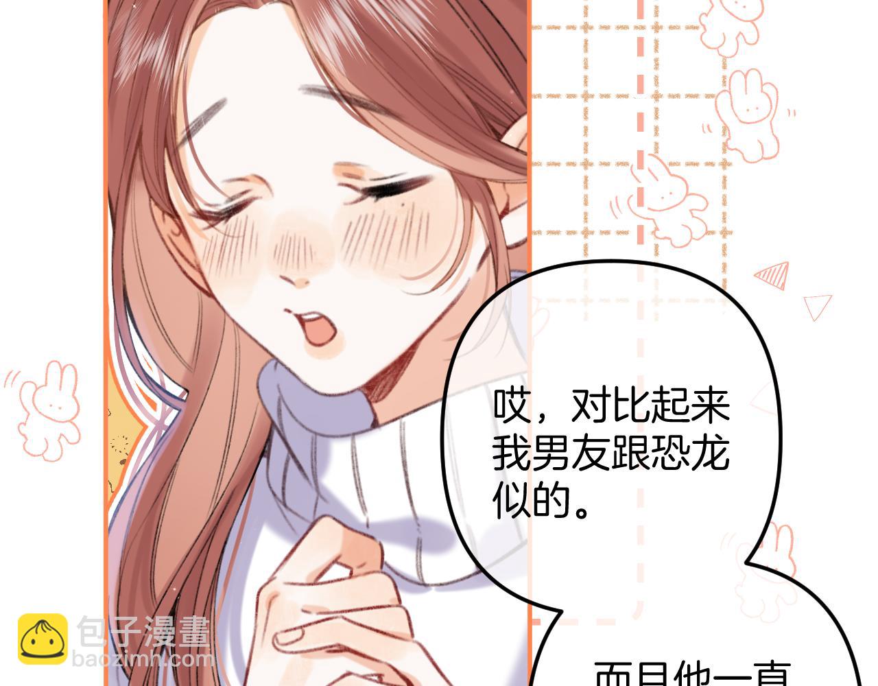 第二季18 介绍女友(1/3)-第29话