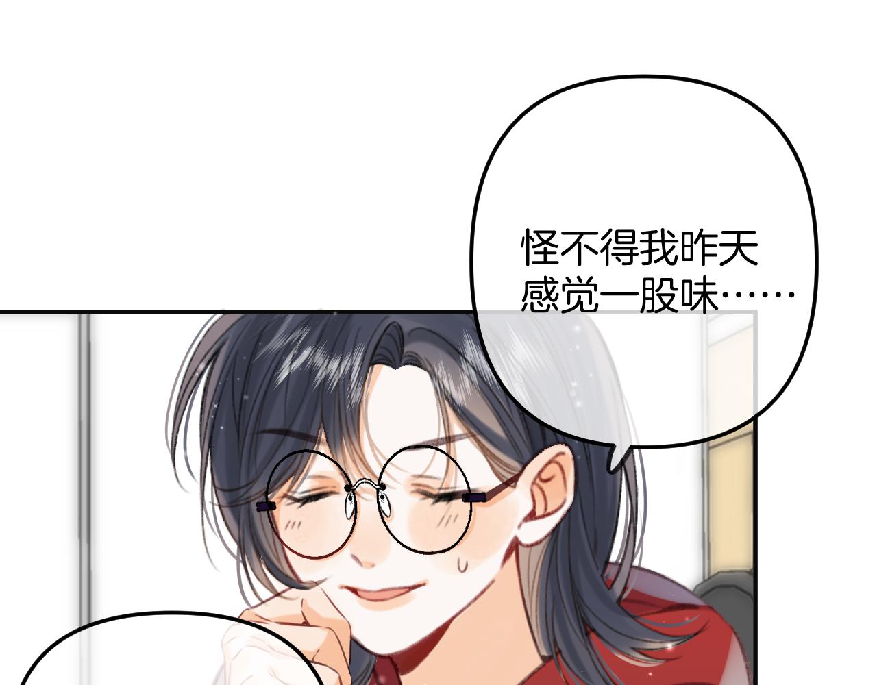 偷偷藏不住-热播剧同名漫画 - 第二季18 介绍女友(1/3) - 8