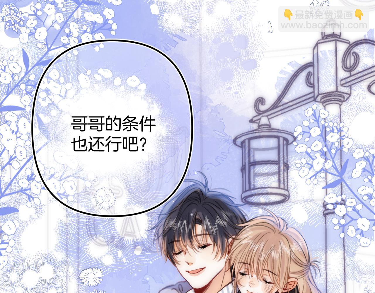 第二季18 介绍女友(1/3)-第29话