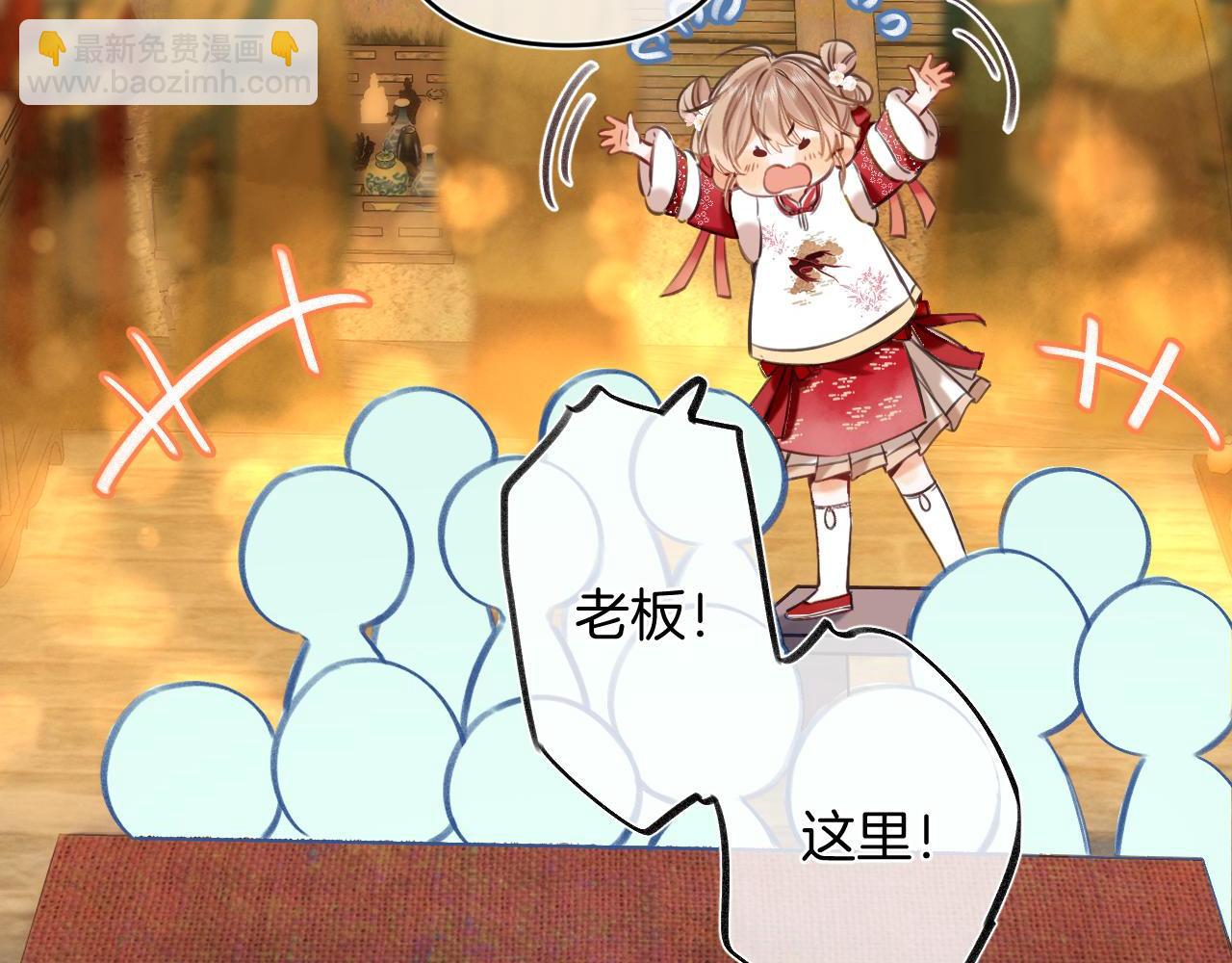 春节番外(1/2)-第31话