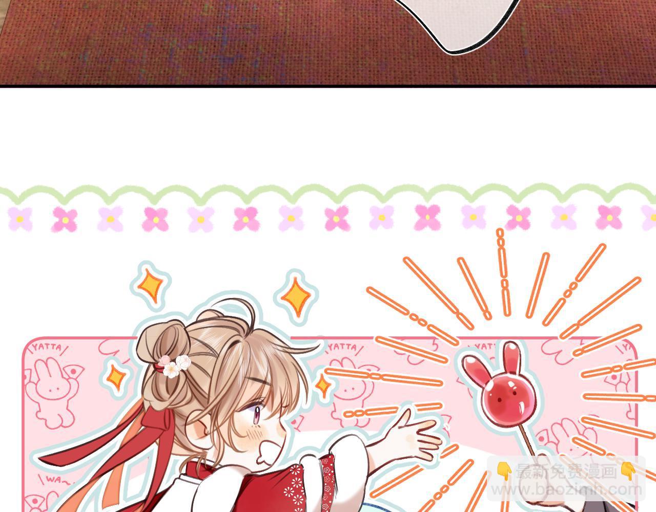 春节番外(1/2)-第31话