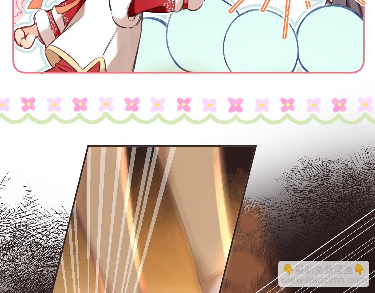 春节番外(1/2)-第31话