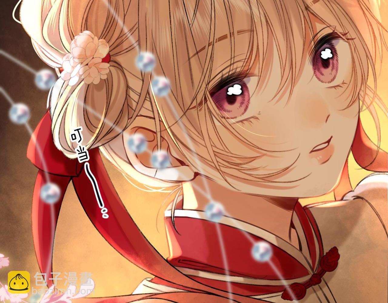 春节番外(1/2)-第31话