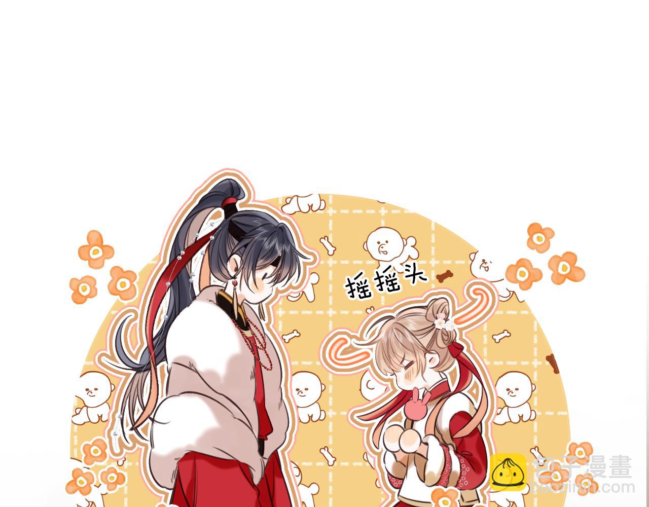 春节番外(1/2)-第31话