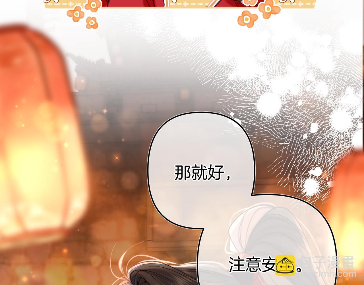 春节番外(1/2)-第31话