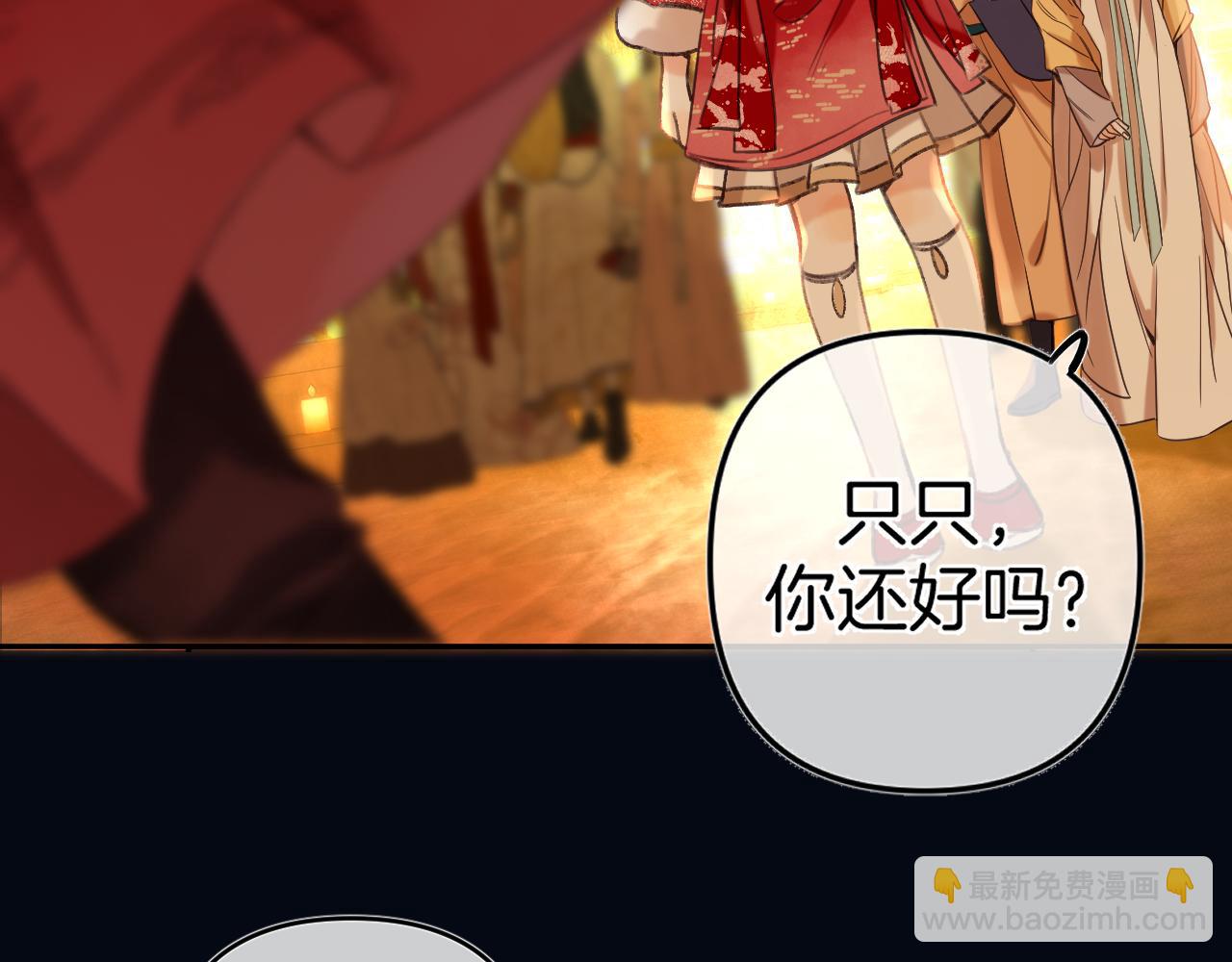 春节番外(1/2)-第31话