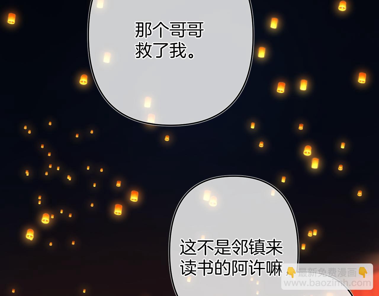 春节番外(1/2)-第31话