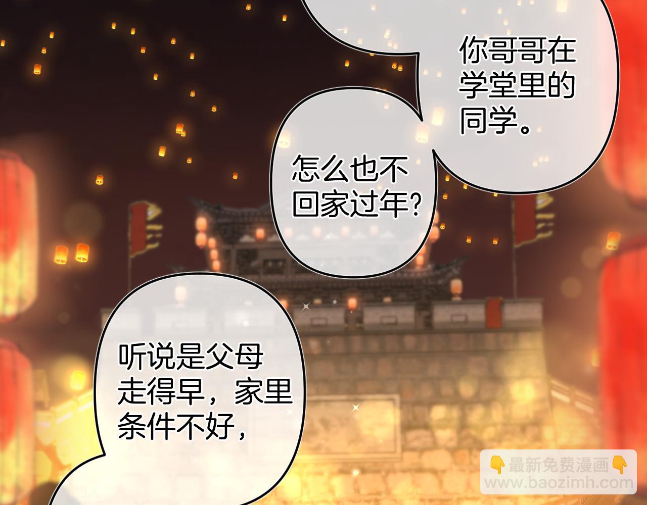 春节番外(1/2)-第31话