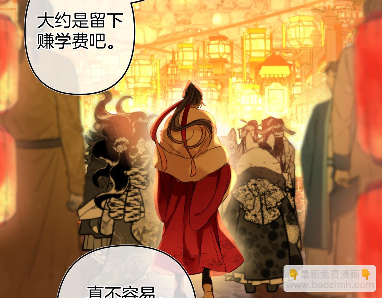 春节番外(1/2)-第31话