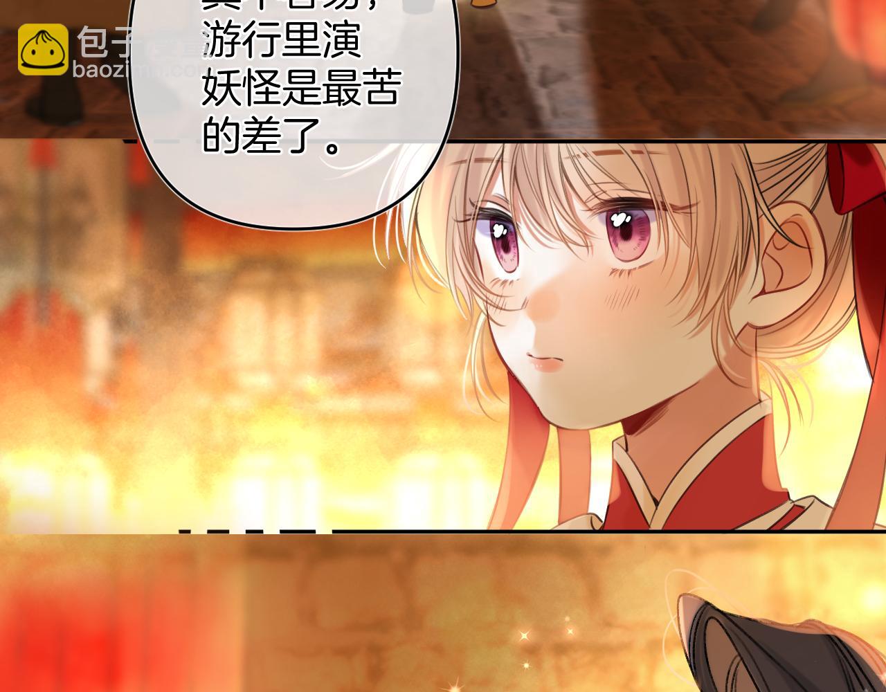 春节番外(1/2)-第31话