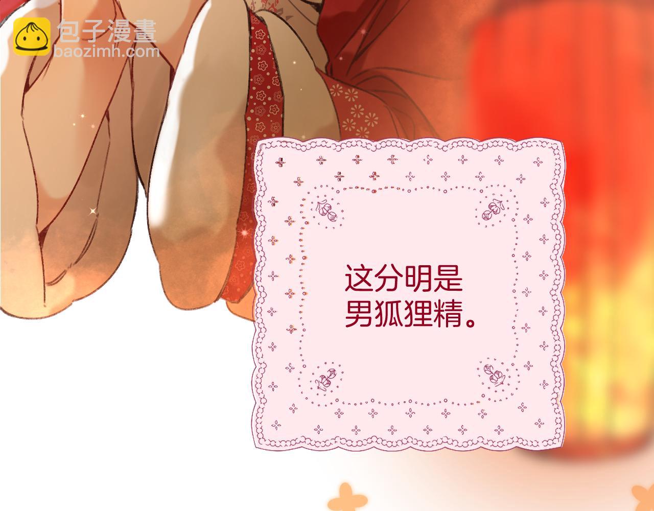 春节番外(1/2)-第31话