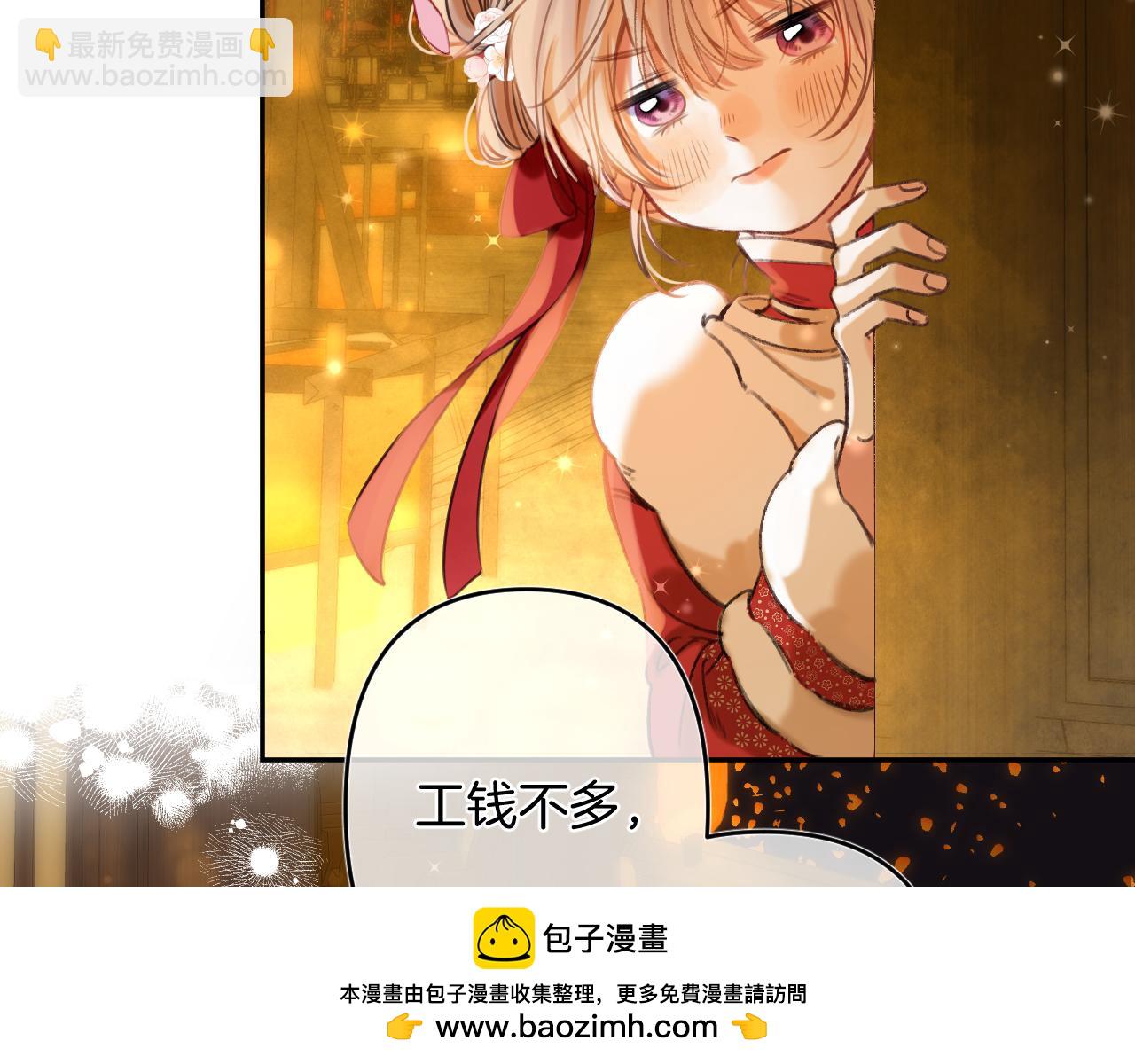 春节番外(1/2)-第31话