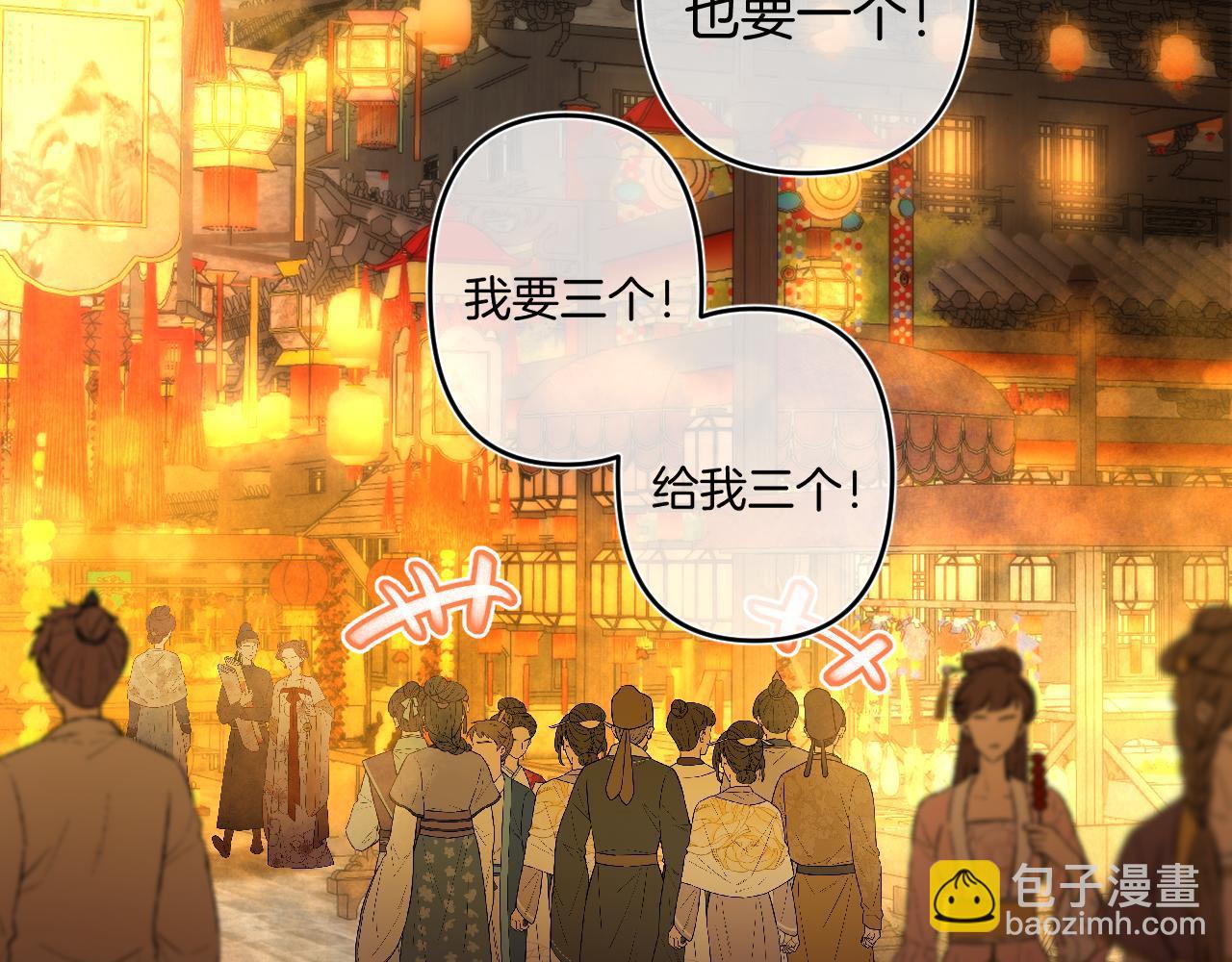 春节番外(1/2)-第31话