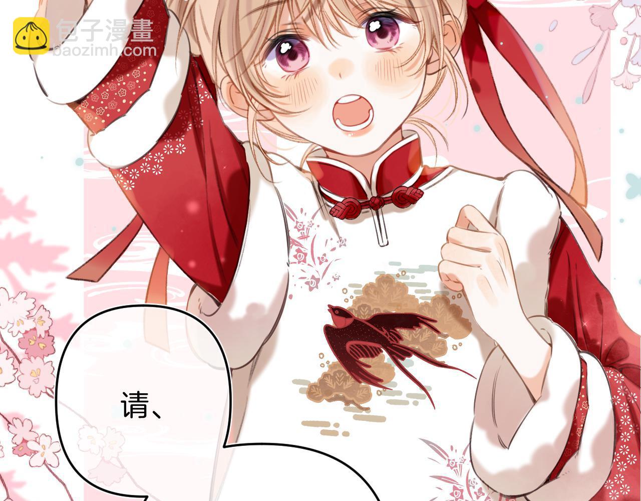 春节番外(1/2)-第31话