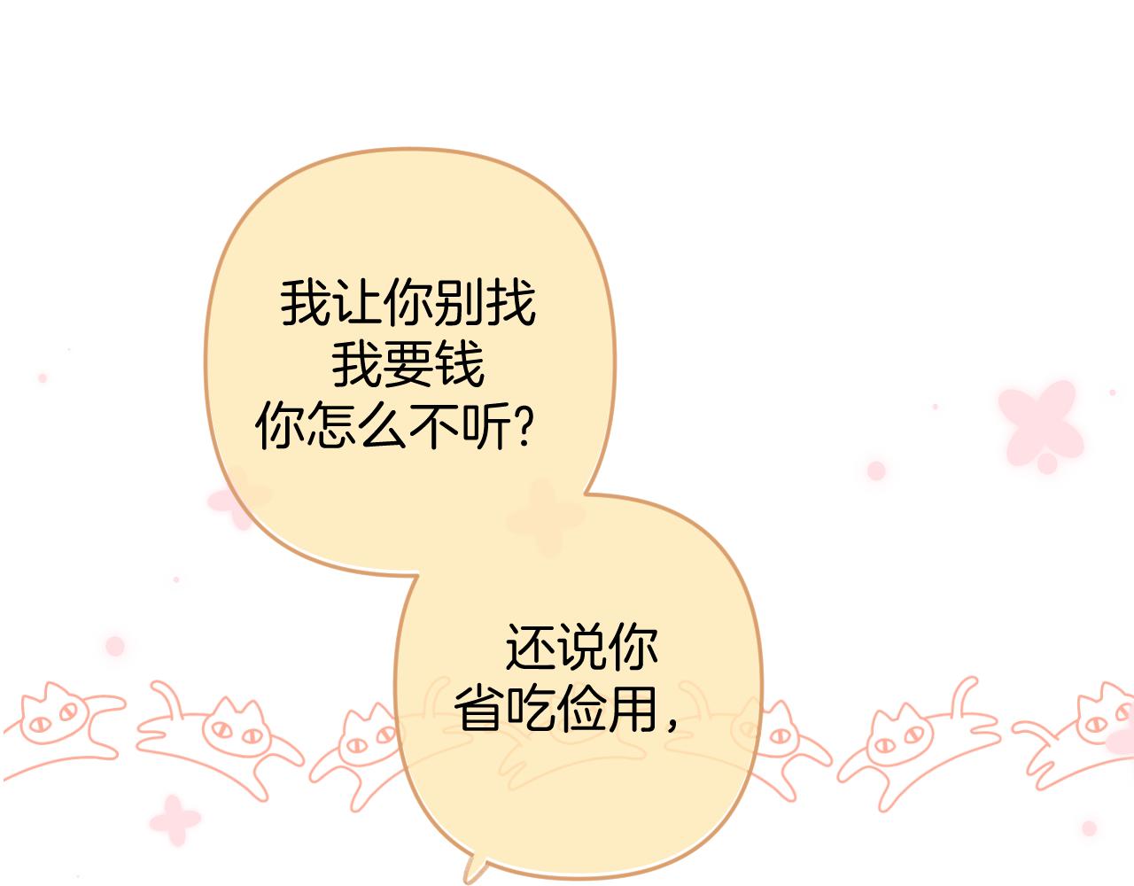 第二季21 怎么不行？(1/3)-第33话