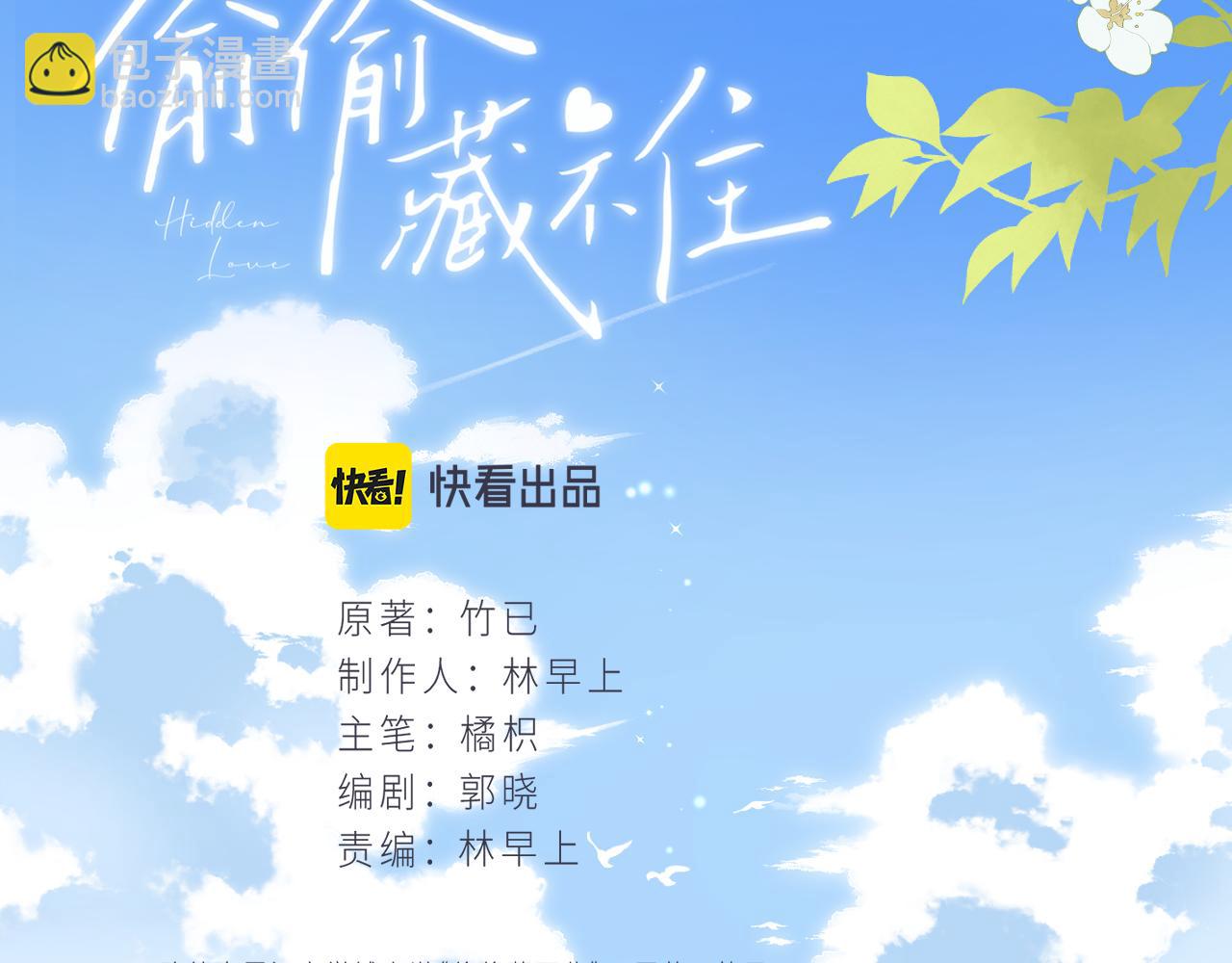 第二季21 怎么不行？(1/3)-第33话