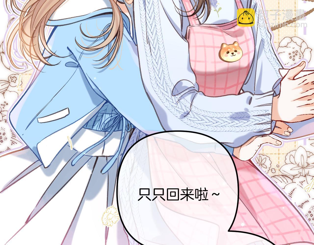 第二季21 怎么不行？(1/3)-第33话