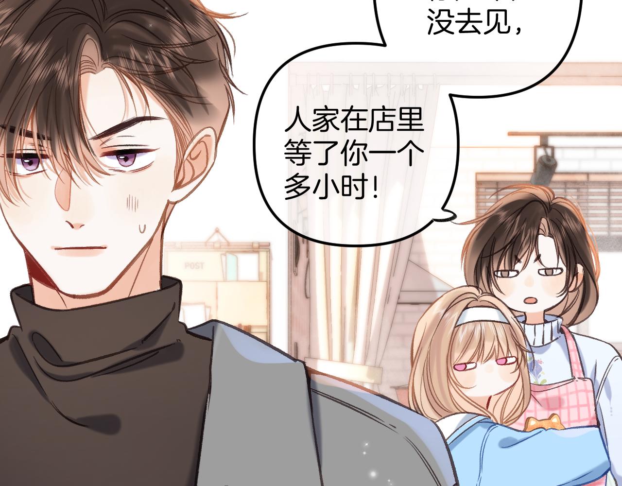 第二季21 怎么不行？(1/3)-第33话