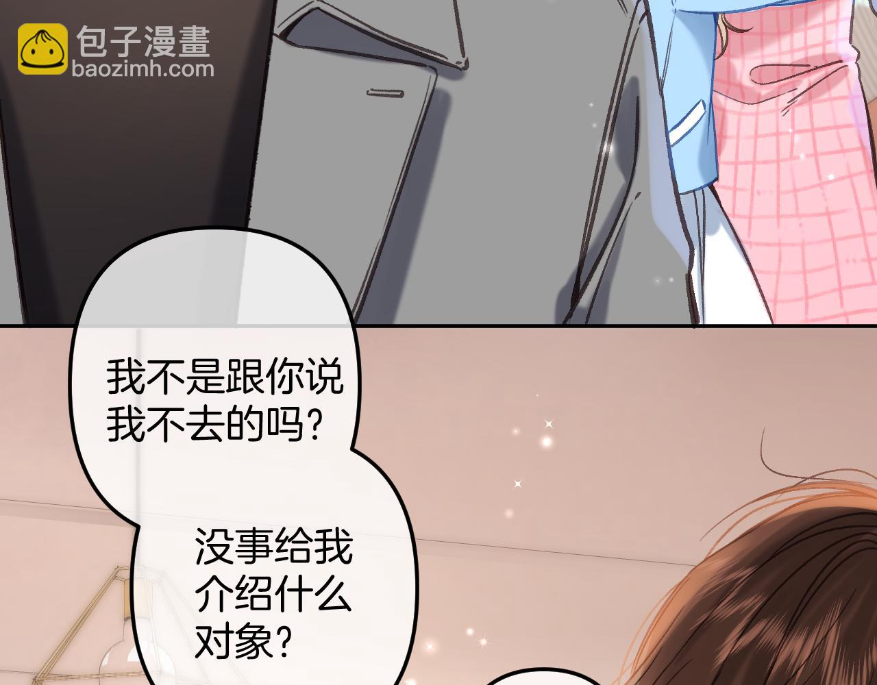 第二季21 怎么不行？(1/3)-第33话