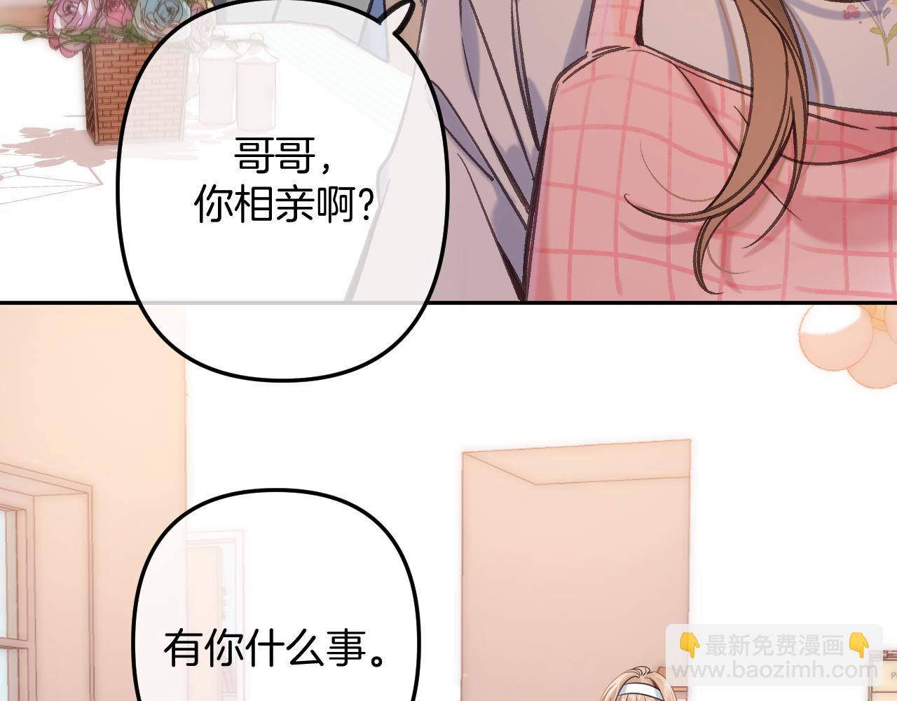 第二季21 怎么不行？(1/3)-第33话