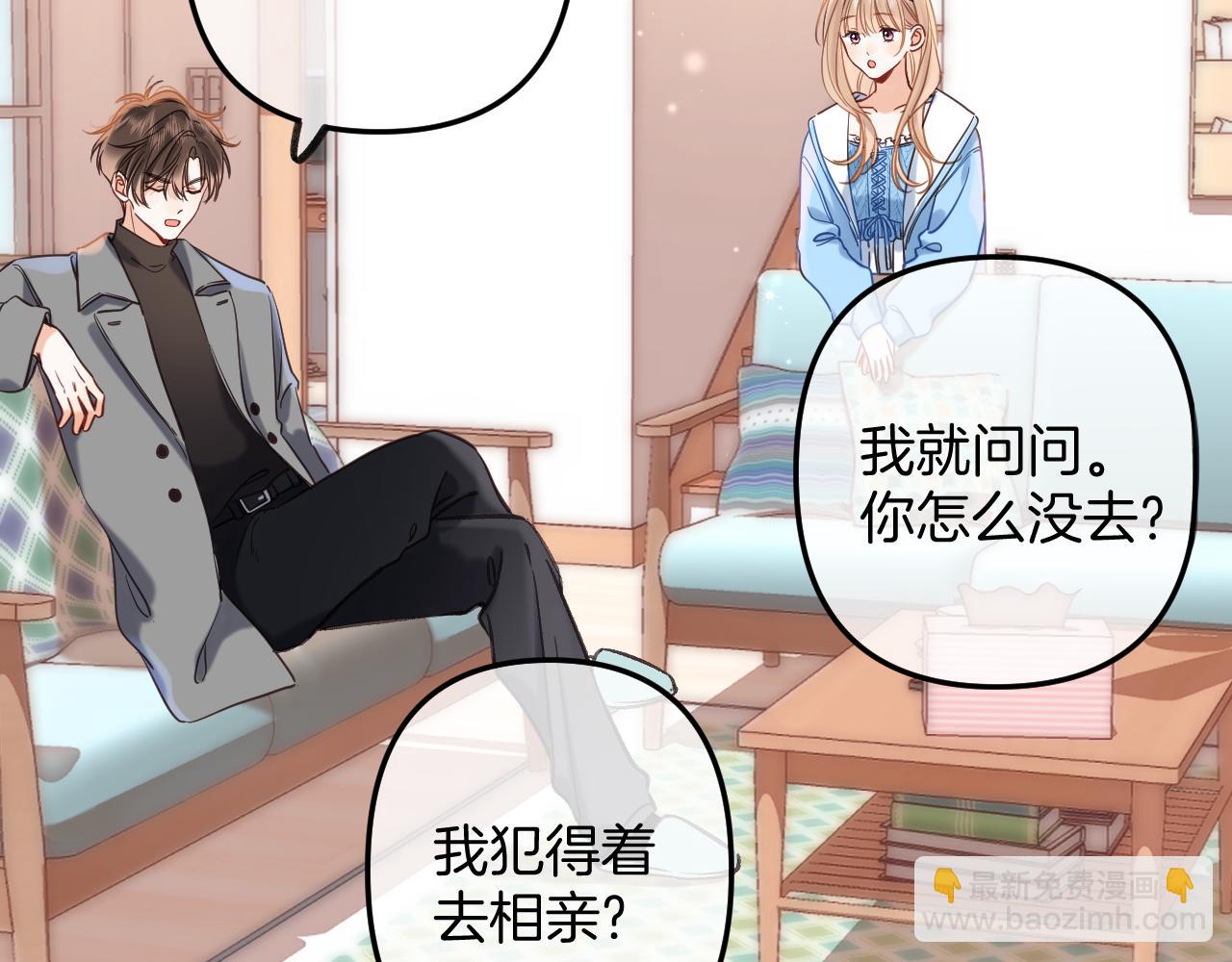 第二季21 怎么不行？(1/3)-第33话