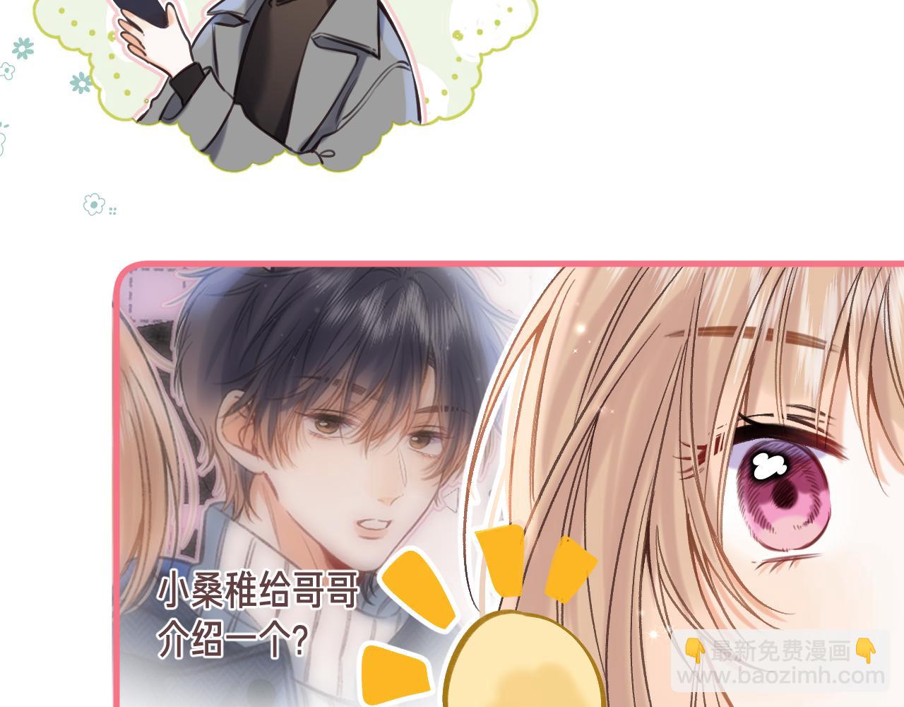 第二季21 怎么不行？(1/3)-第33话