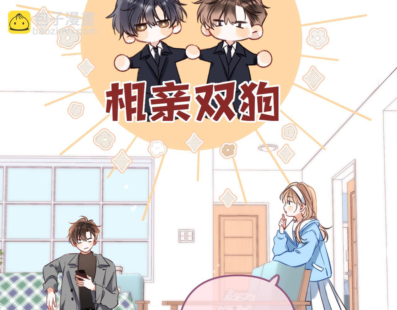 第二季21 怎么不行？(1/3)-第33话