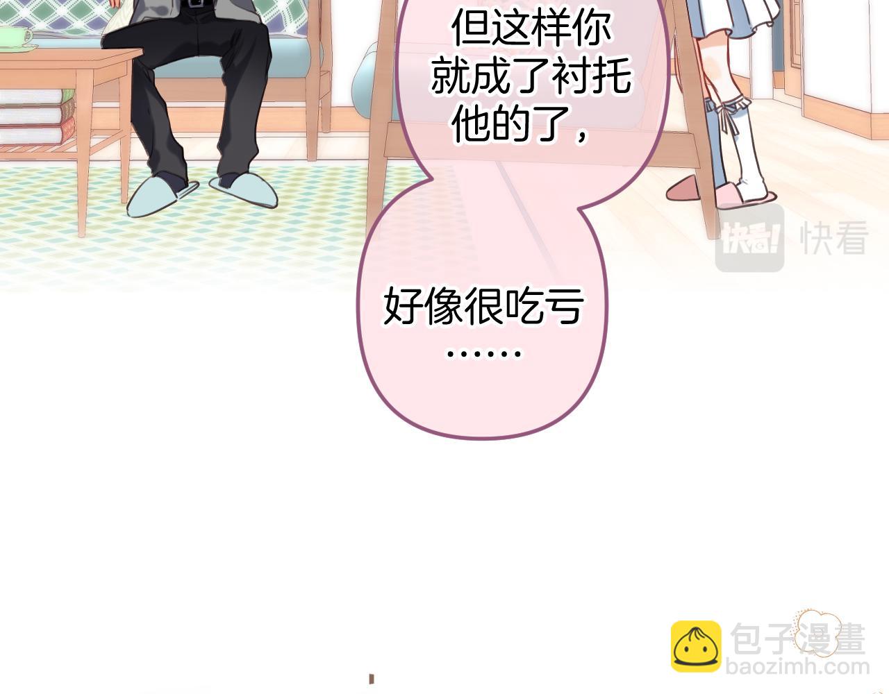 第二季21 怎么不行？(1/3)-第33话