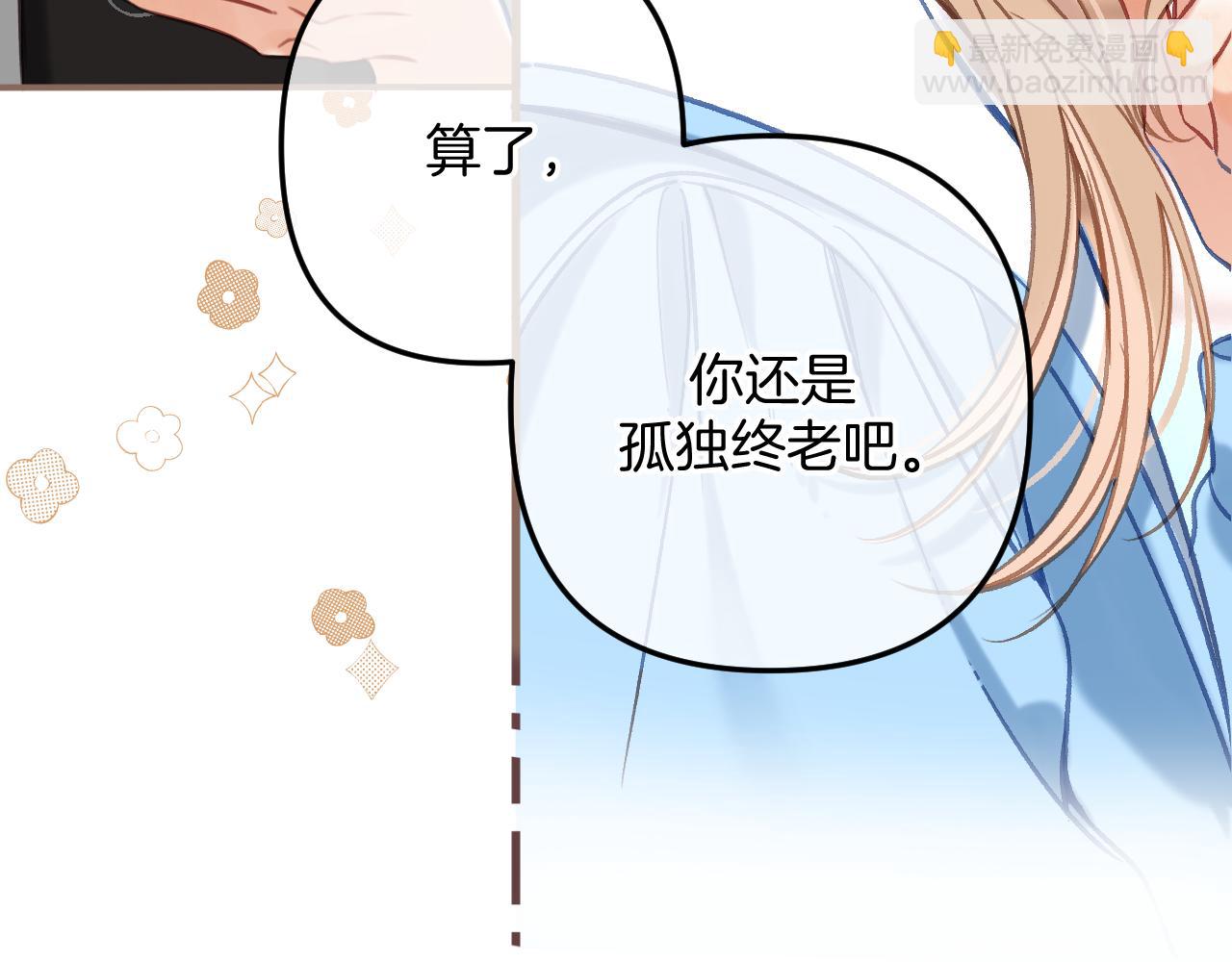 第二季21 怎么不行？(1/3)-第33话