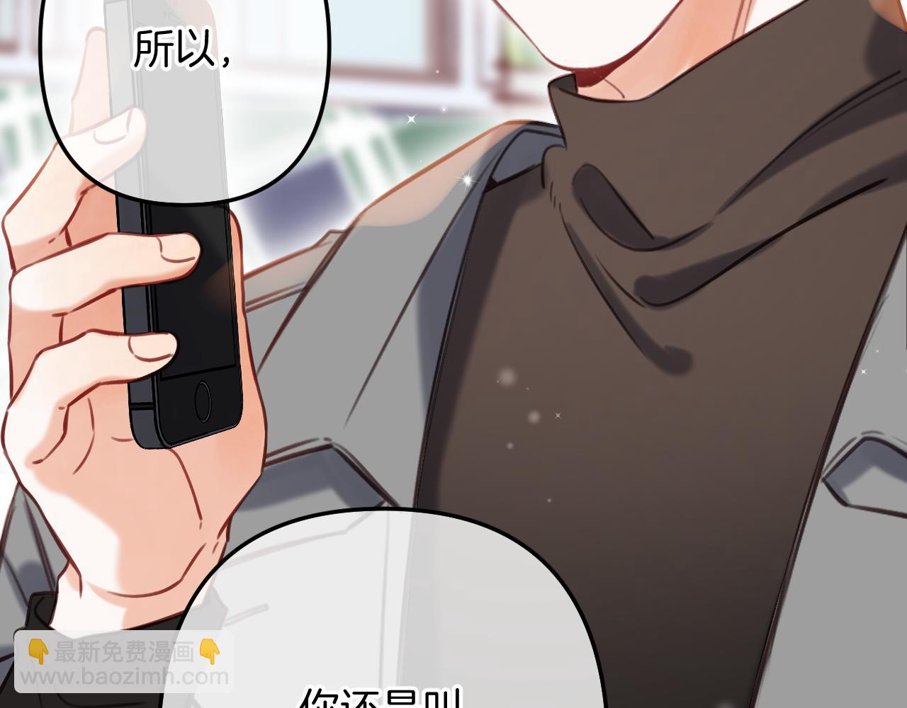 第二季21 怎么不行？(1/3)-第33话