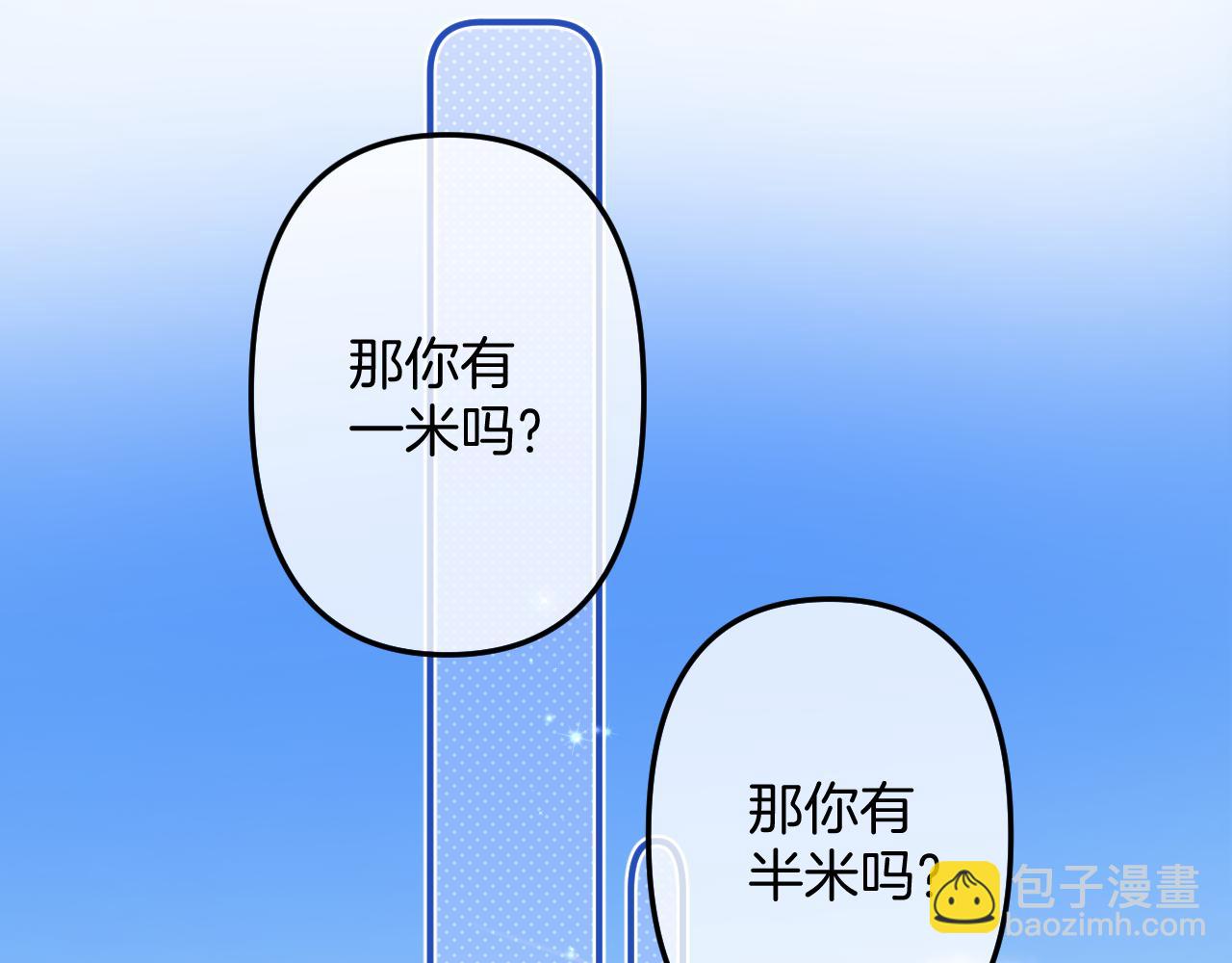 第二季21 怎么不行？(1/3)-第33话