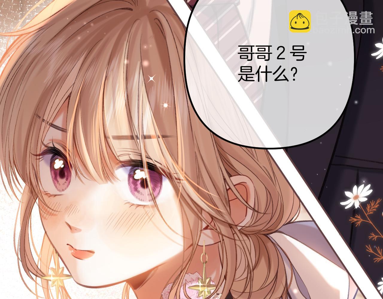 第二季23 二号哥哥(1/3)-第35话