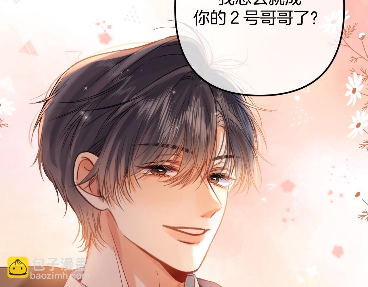 第二季23 二号哥哥(1/3)-第35话