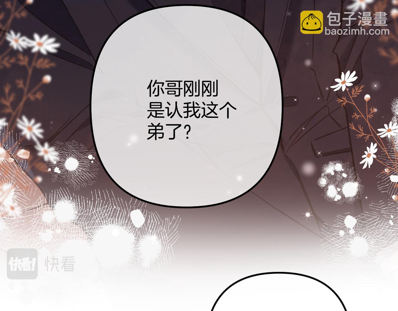 第二季23 二号哥哥(1/3)-第35话