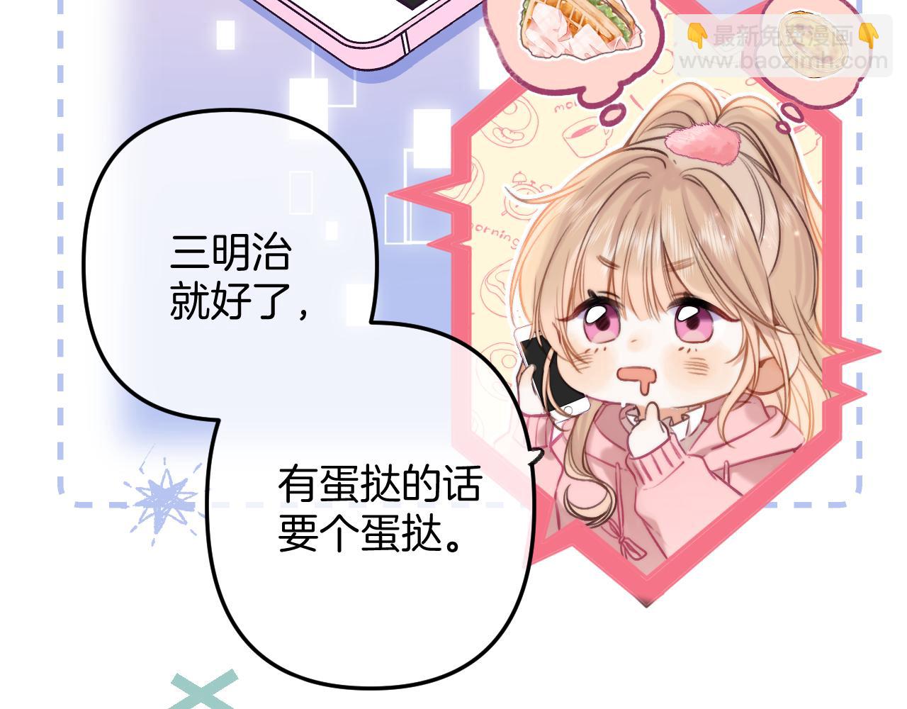 第二季25 撒娇(1/2)-第37话