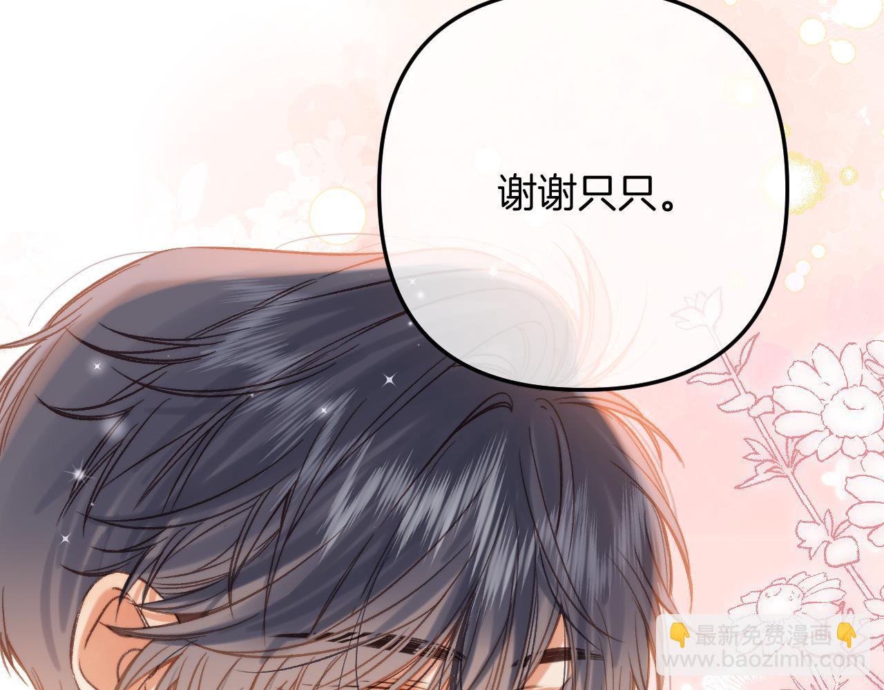 第二季25 撒娇(1/2)-第37话