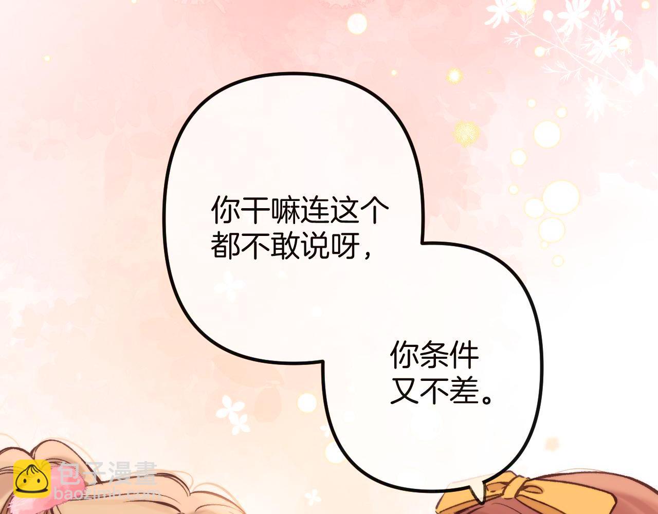 27 撩回去(1/3)-第39话