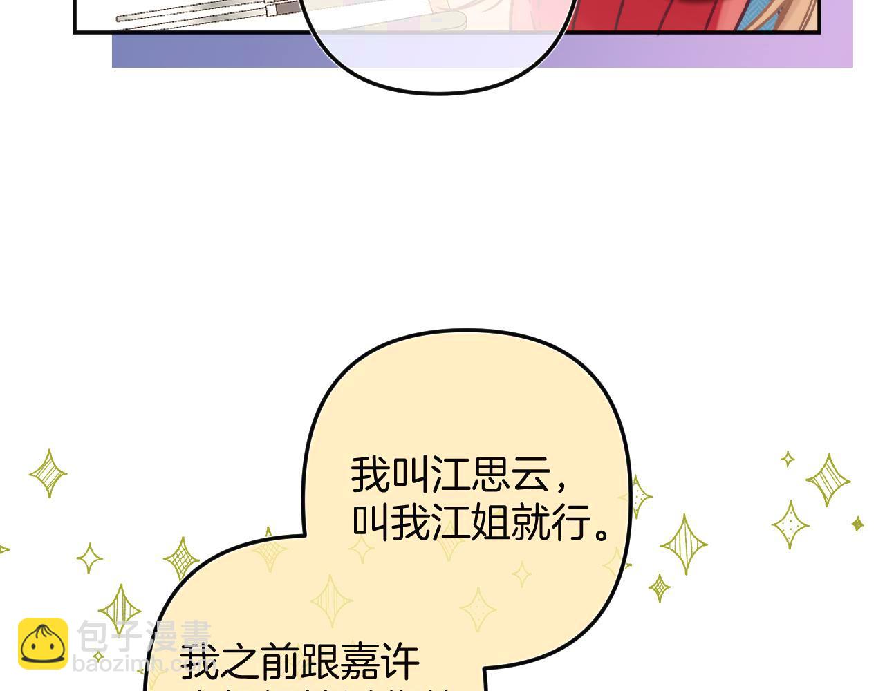 29 朋友(1/3)-第41话