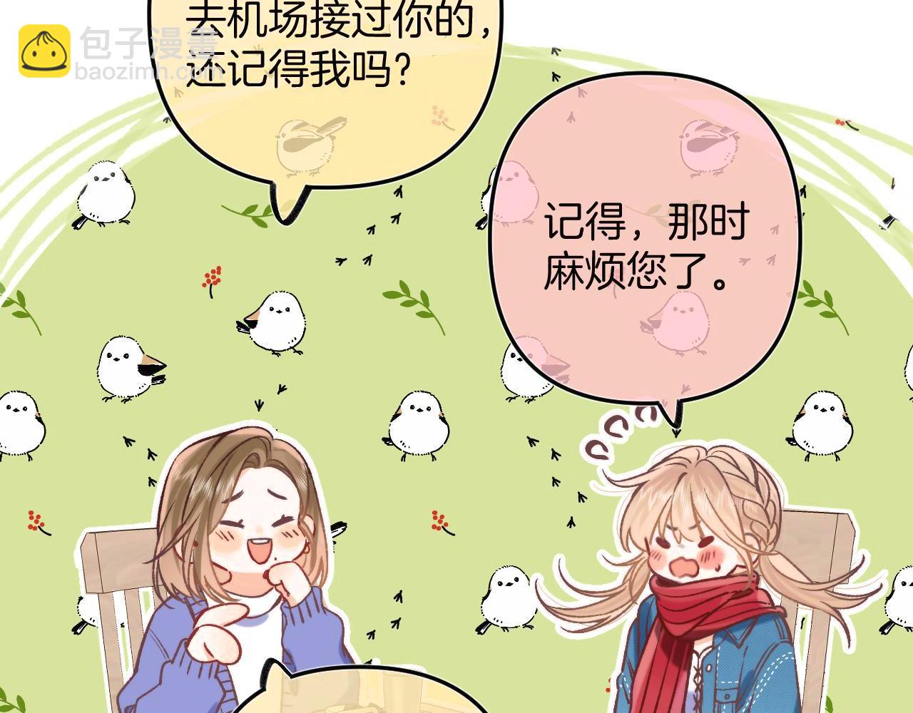 29 朋友(1/3)-第41话