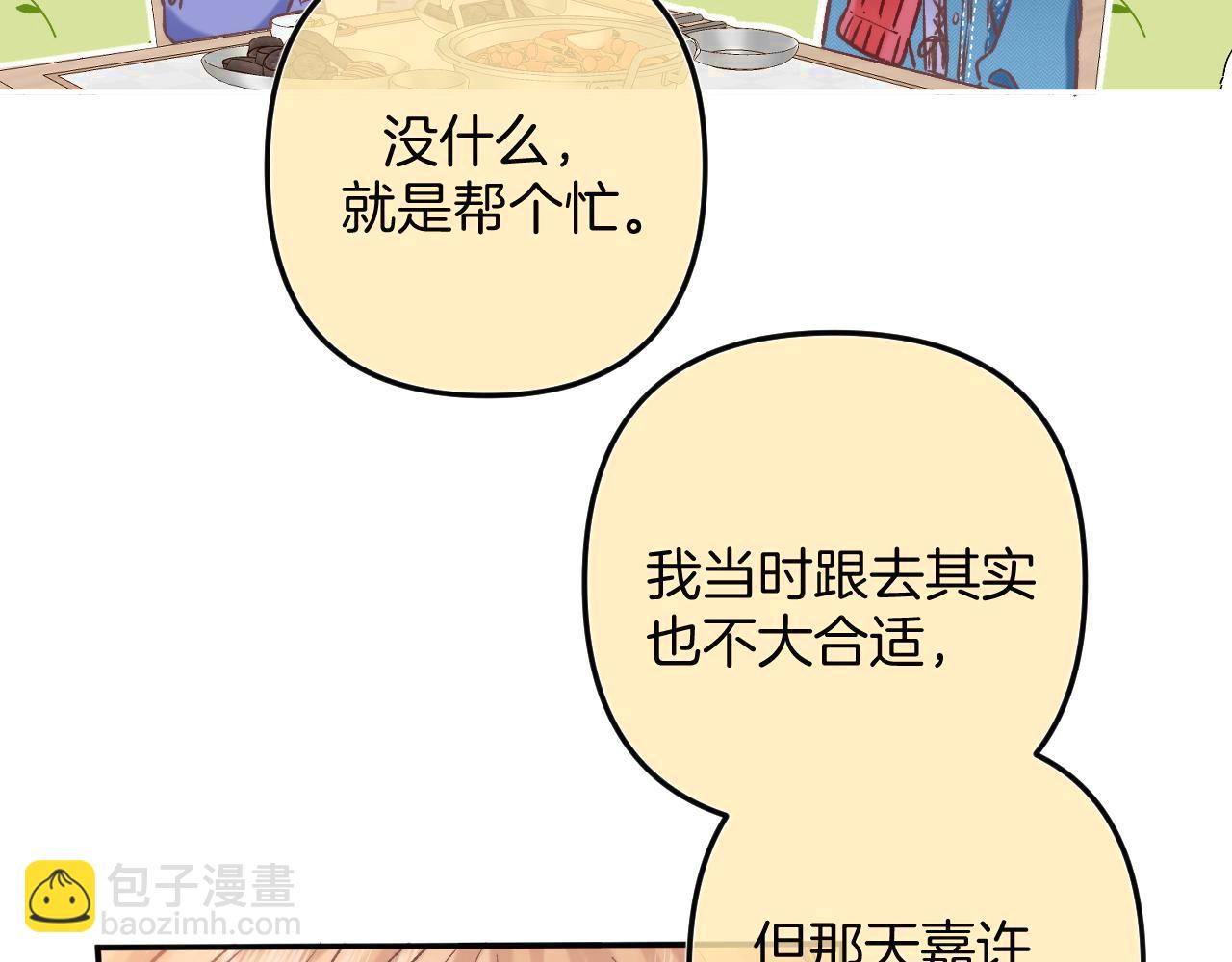 29 朋友(1/3)-第41话