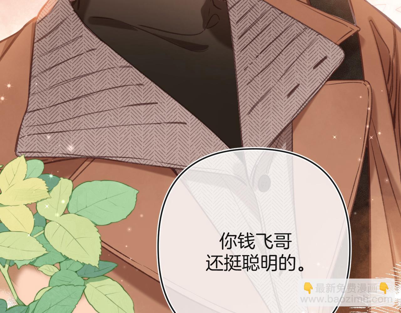 29 朋友(1/3)-第41话